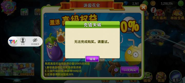 什么垃圾土豆服务器截图