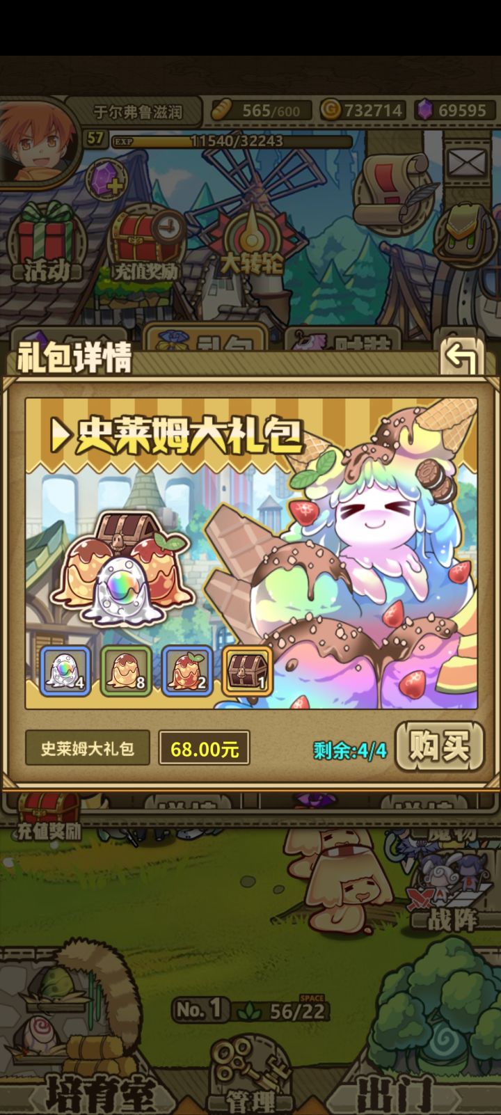这个需要买吗截图