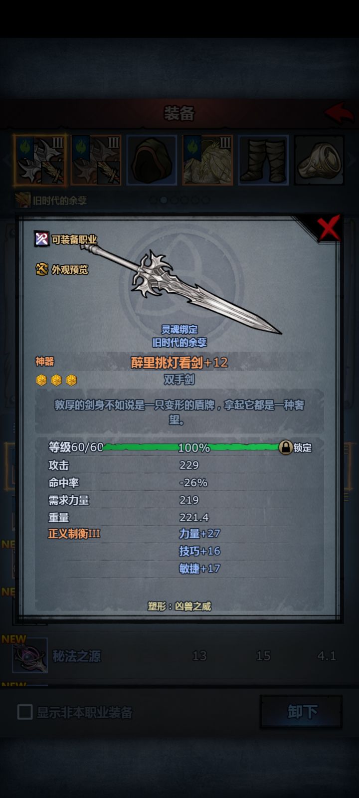 刚回归 想问问后面该干啥截图