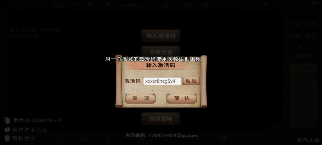 上限可还行 1