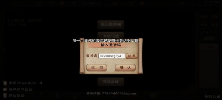 上限可还行截图