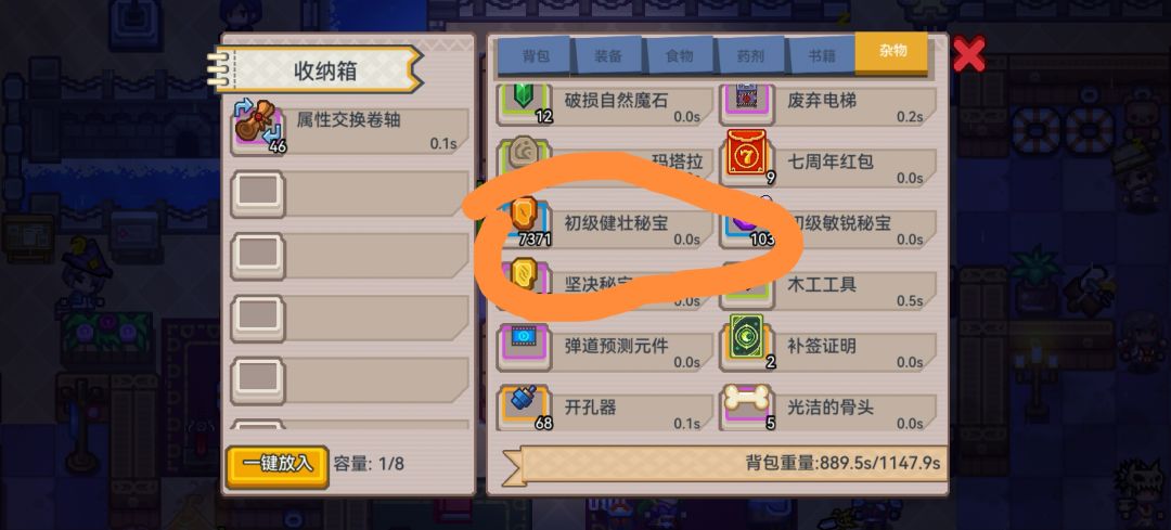 这种属性密保在哪使用啊 1