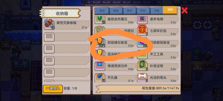 这种属性密保在哪使用啊截图