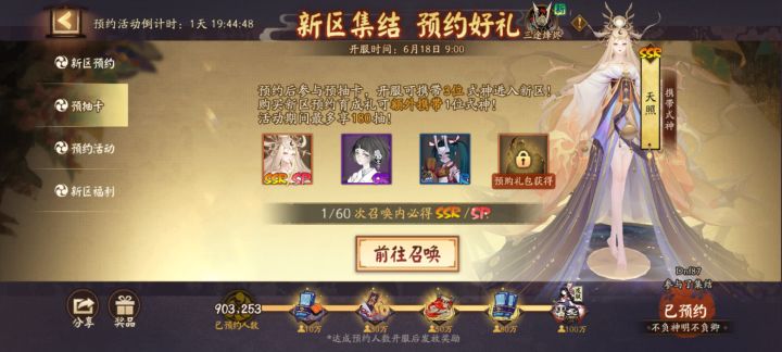 新服组队截图