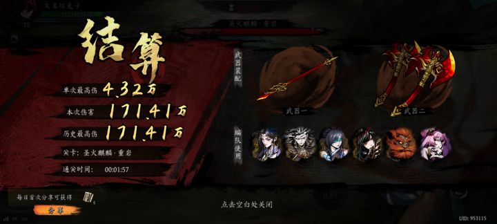 打卡！我的日常闯关！截图