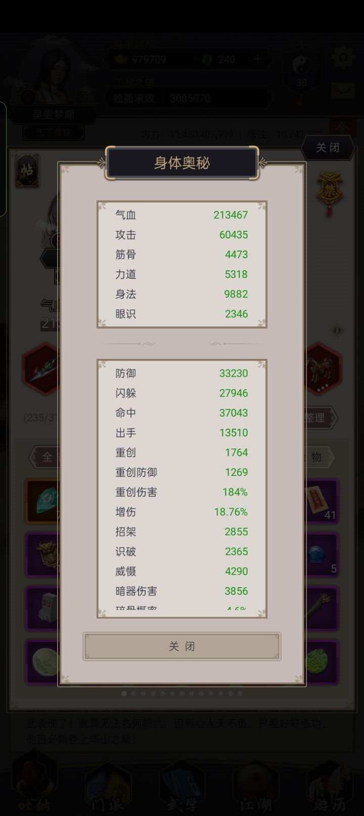 身法剑过隐道士,卡苏管家 3