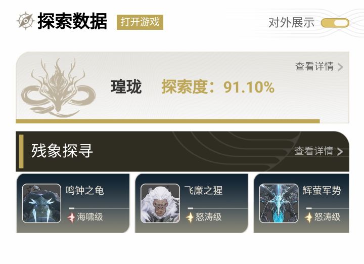 要长草了?截图