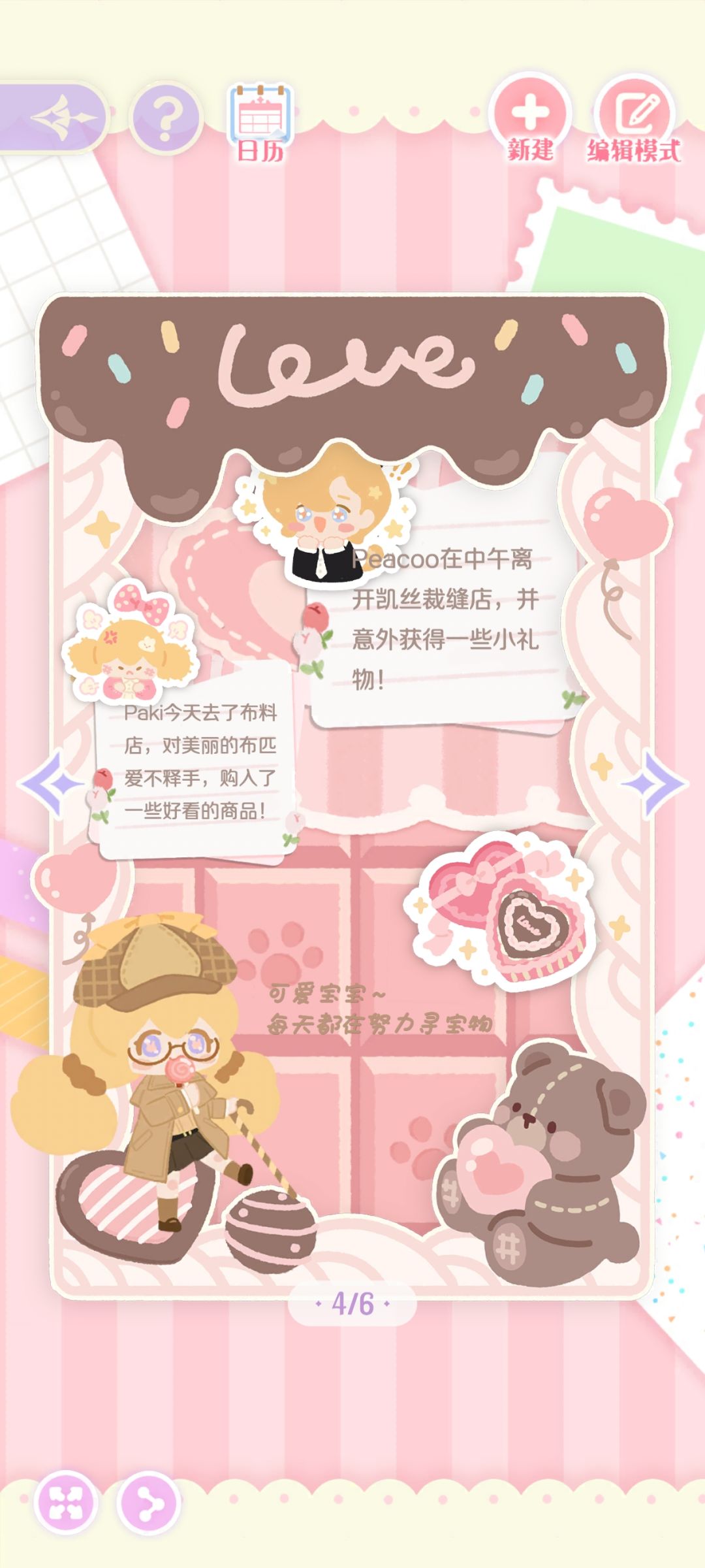 谁爱做手帐啊？ 2