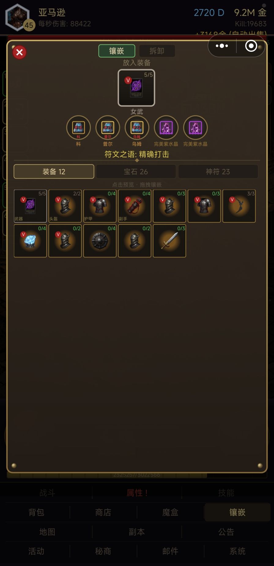 这样对不 2