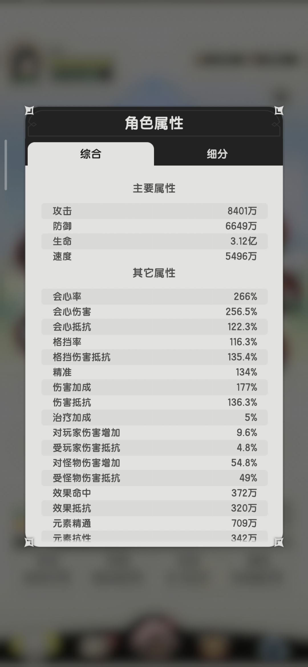 8转术士羁绊冒险龙之国6-9参考 4