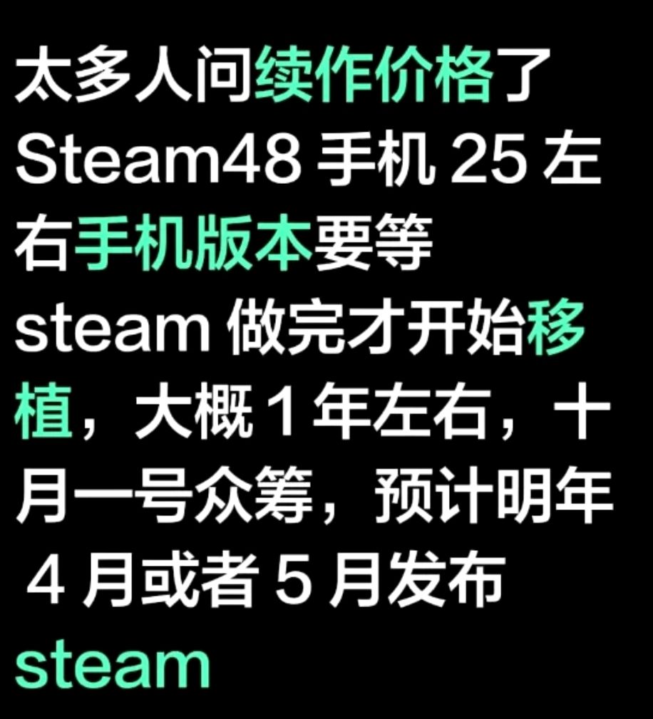 艾希2官宣定档,10月1日众筹开启~ 2