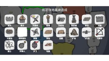 兵种与建筑功能大（不）全