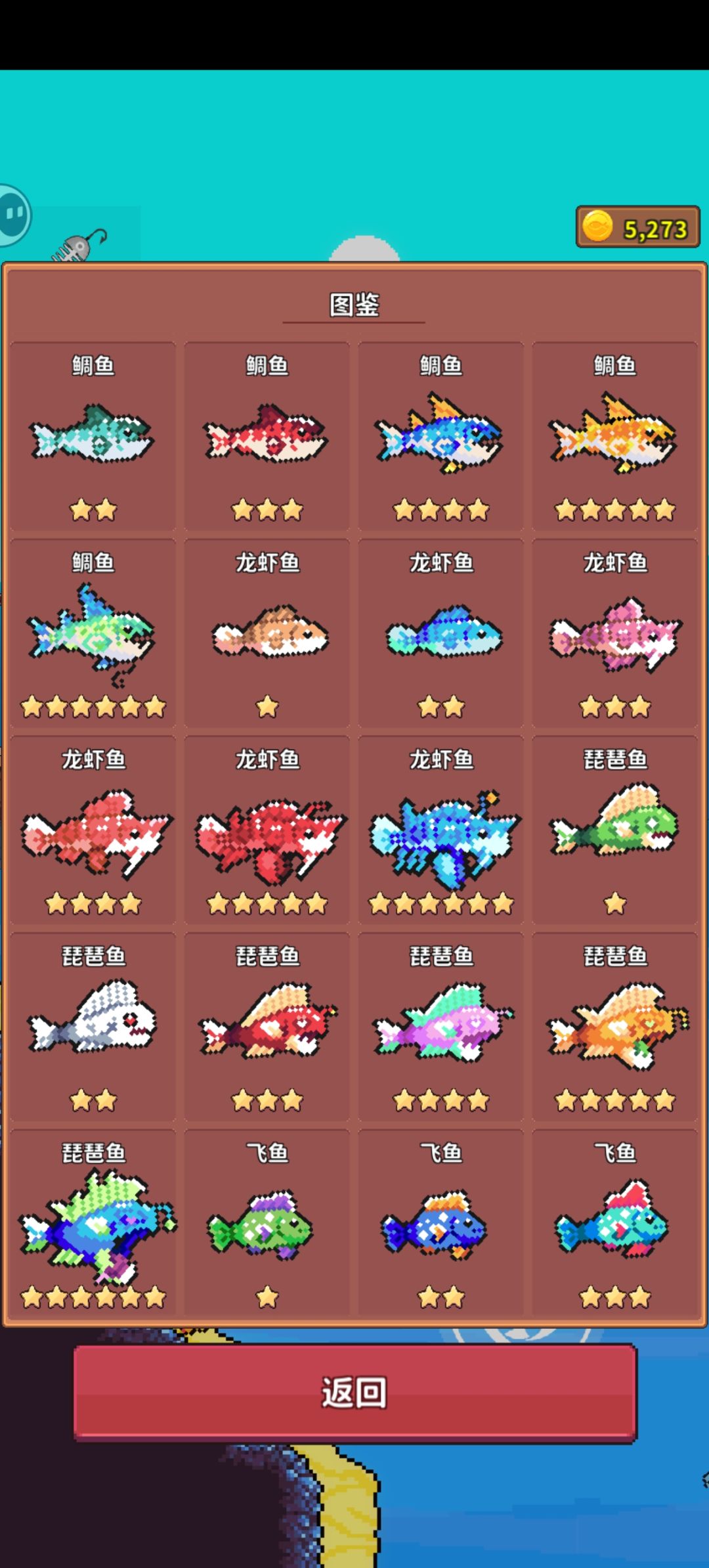 3星螃蟹🦀和3星水母在哪里?快出来吧😵 8