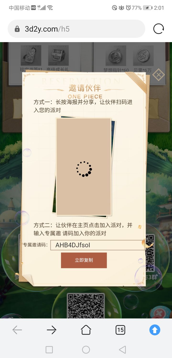 等了那么久的游戏，终于快要上线了截图