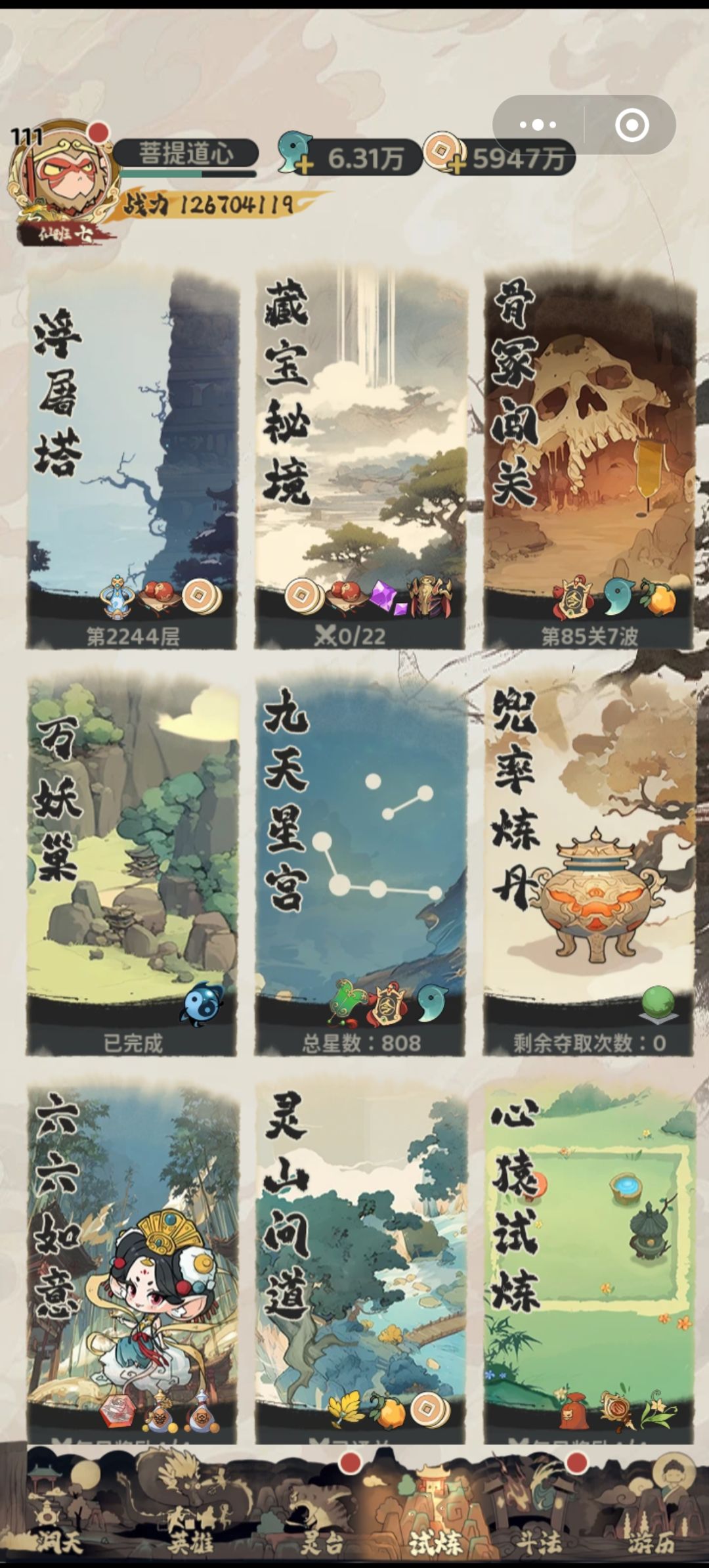 52天，强的可怕！ 3