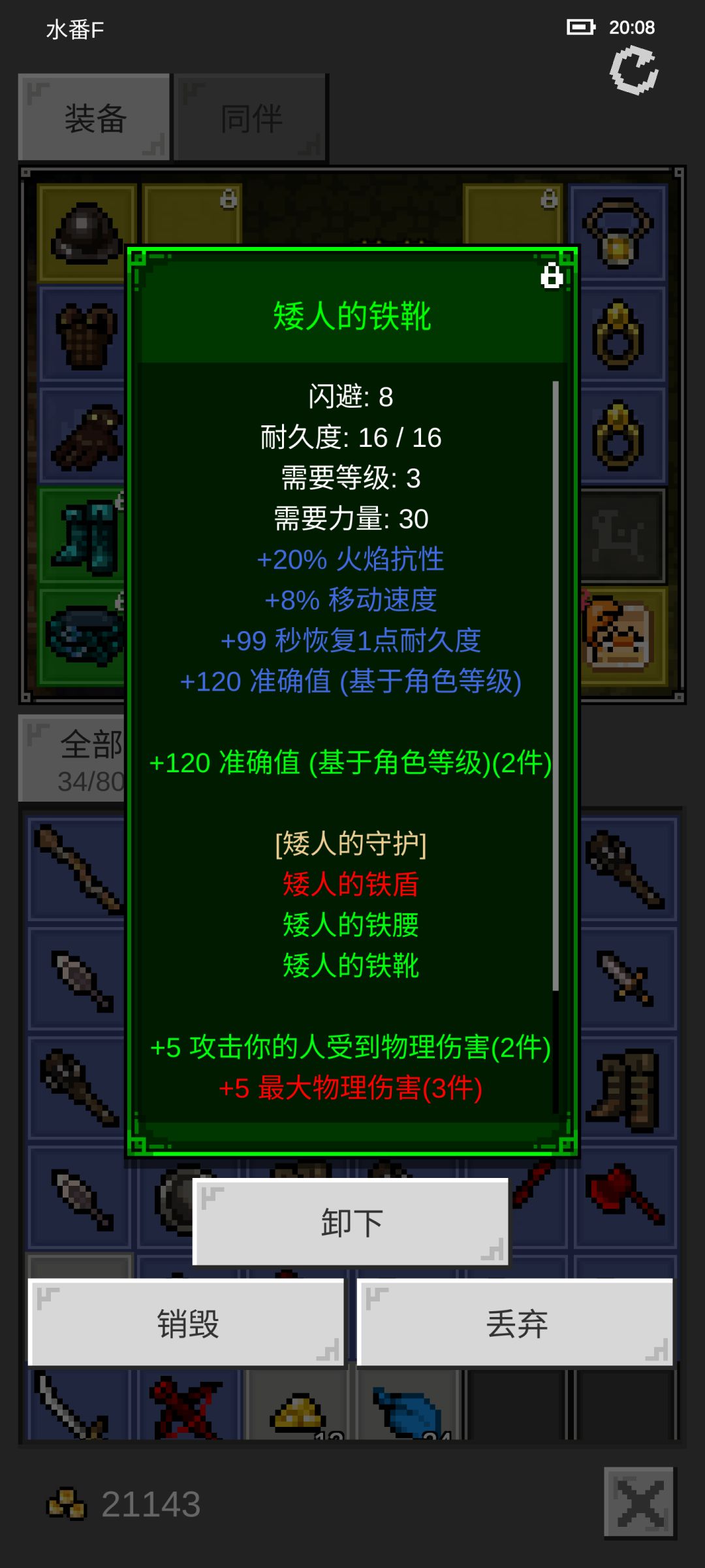 请问一下这个套装在哪里刷 1