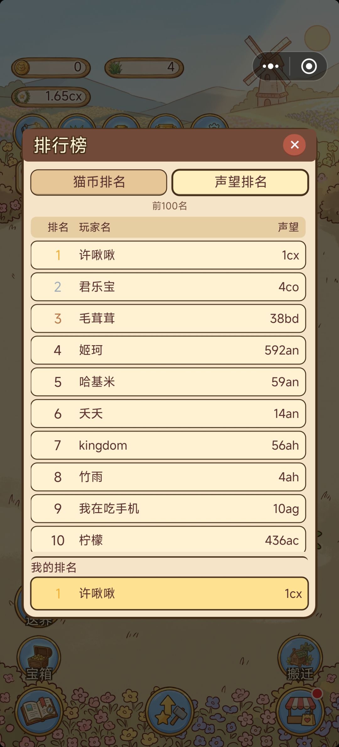 有bug，生产不出金币 2