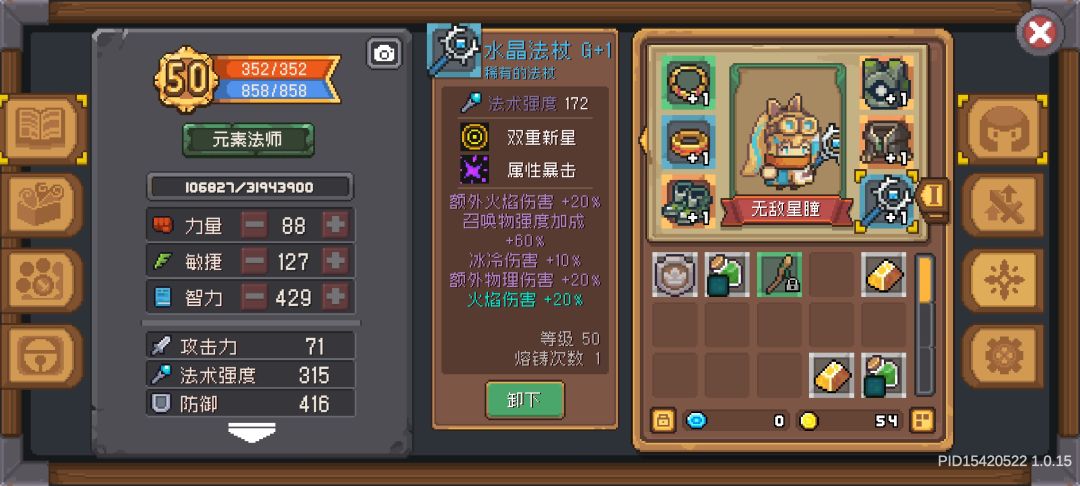 感觉boss装太小丑了 2