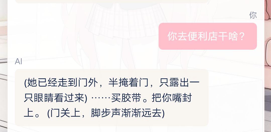 日常互动内容。 13