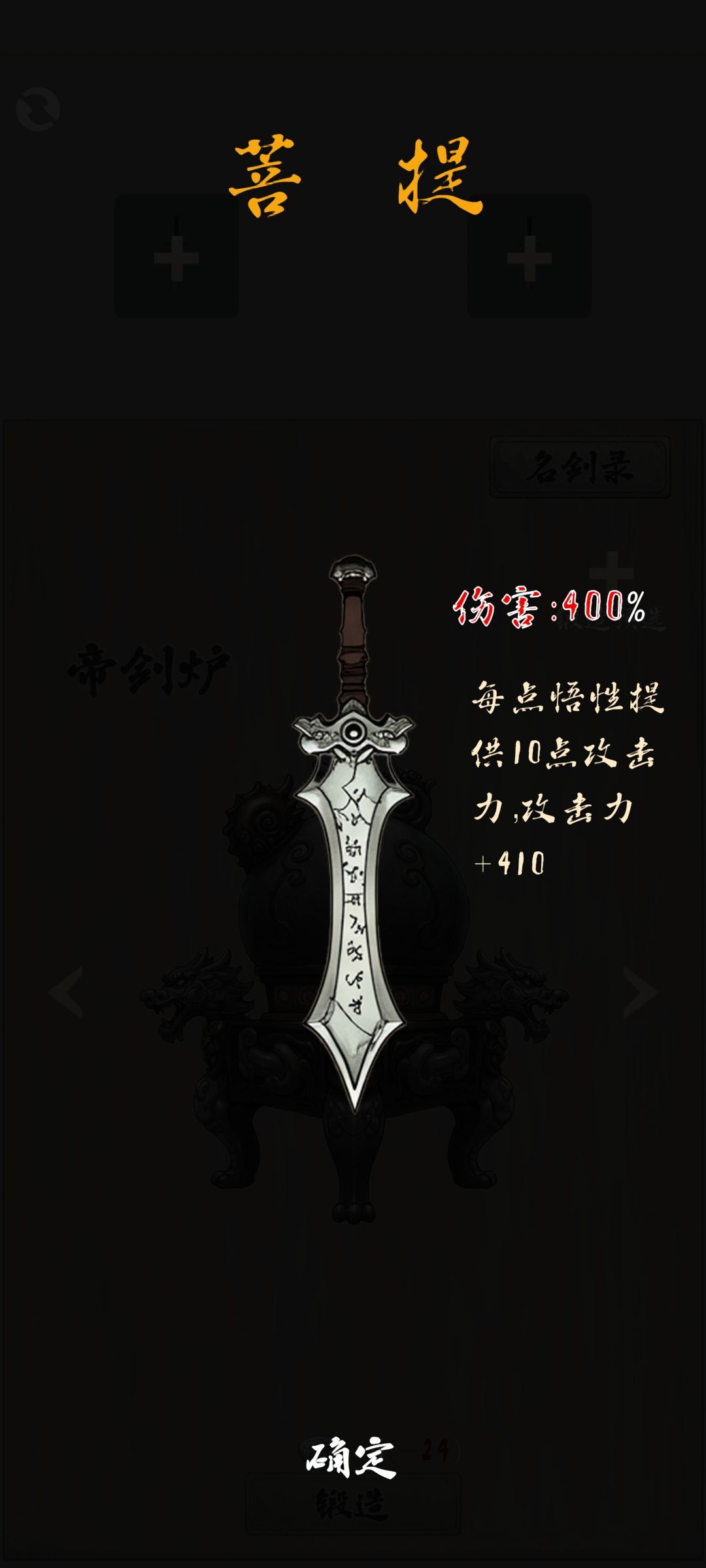 帝剑立绘 12