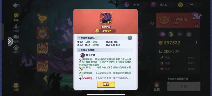 专武专武截图