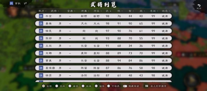 217年姜维还在魏???截图