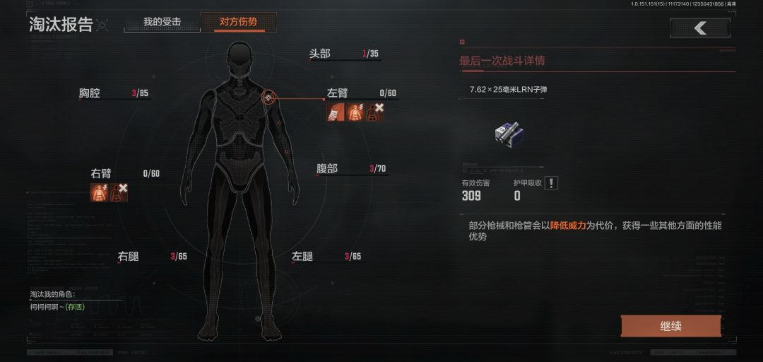 玩了这个游戏,你就知道超人真的存在 1