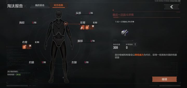 玩了这个游戏,你就知道超人真的存在截图