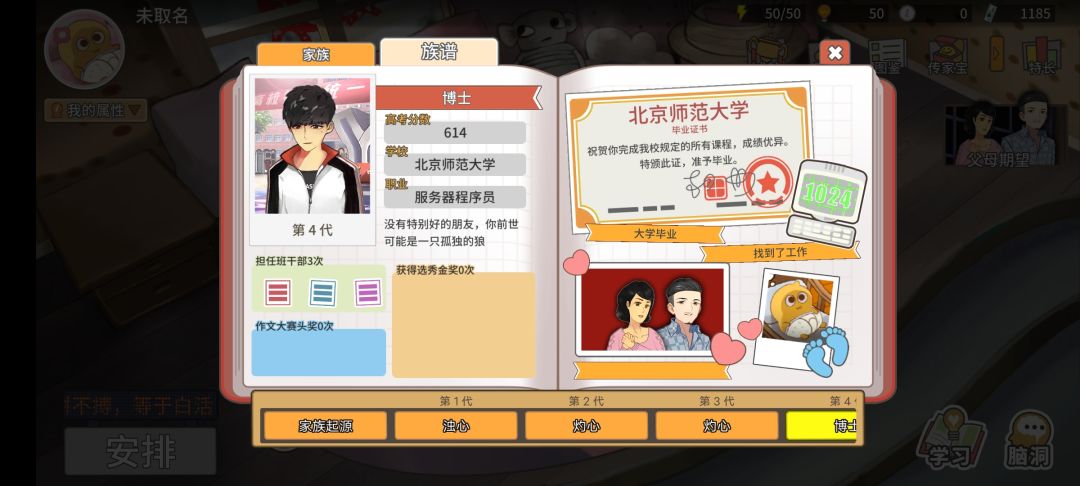 750其实并不难 4