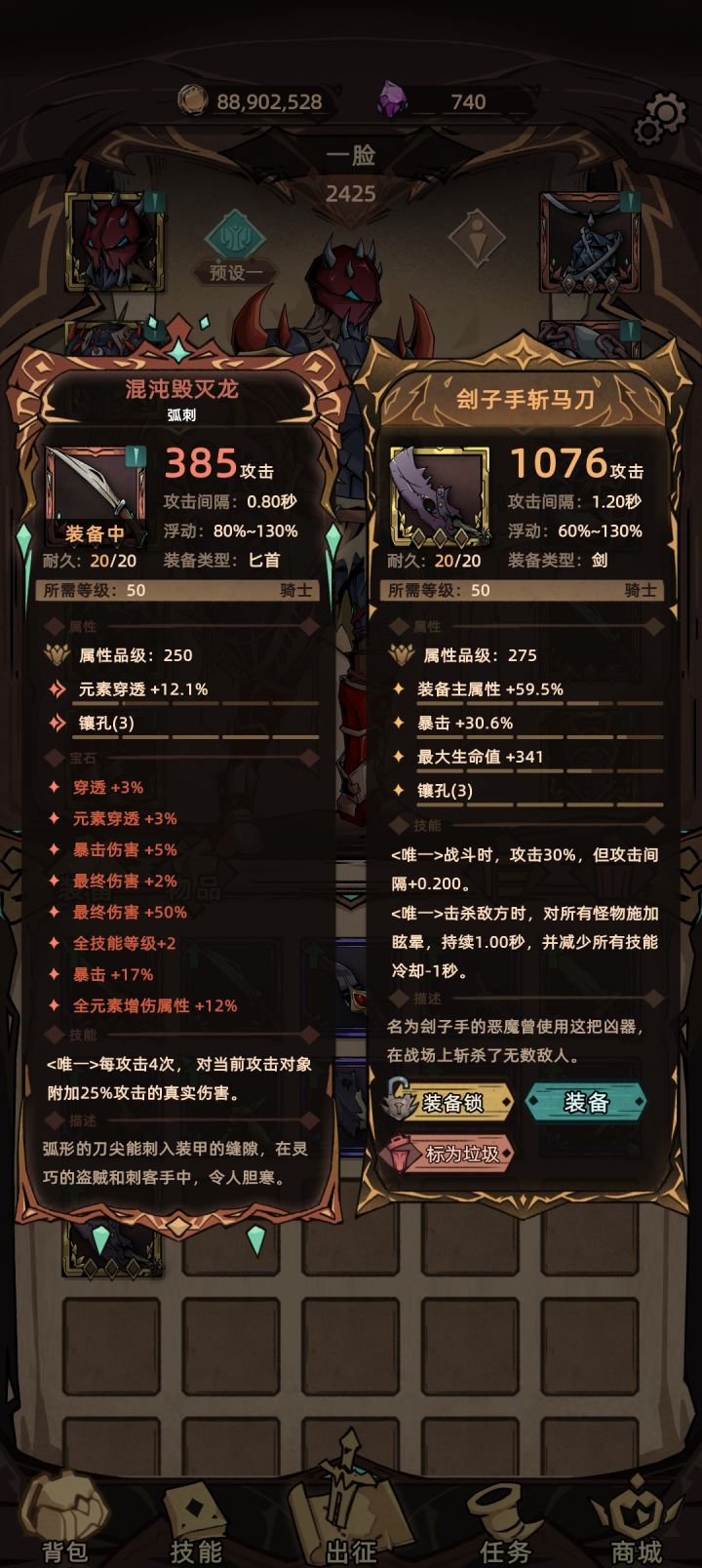 大佬们，这两把武器用哪个比较好啊，我狂战
确定好了我再强化截图