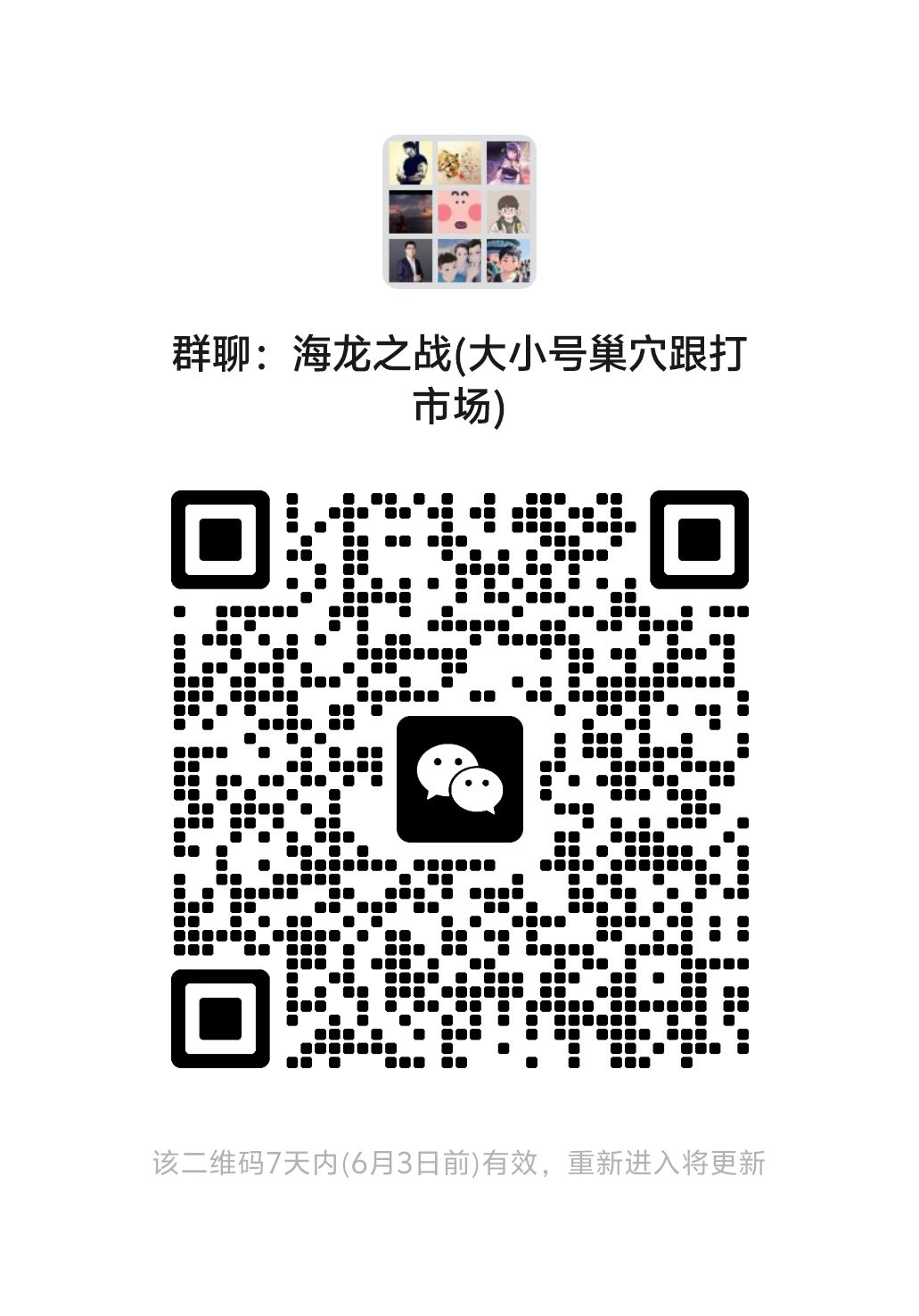 欢迎加入龙之谷市场群 1