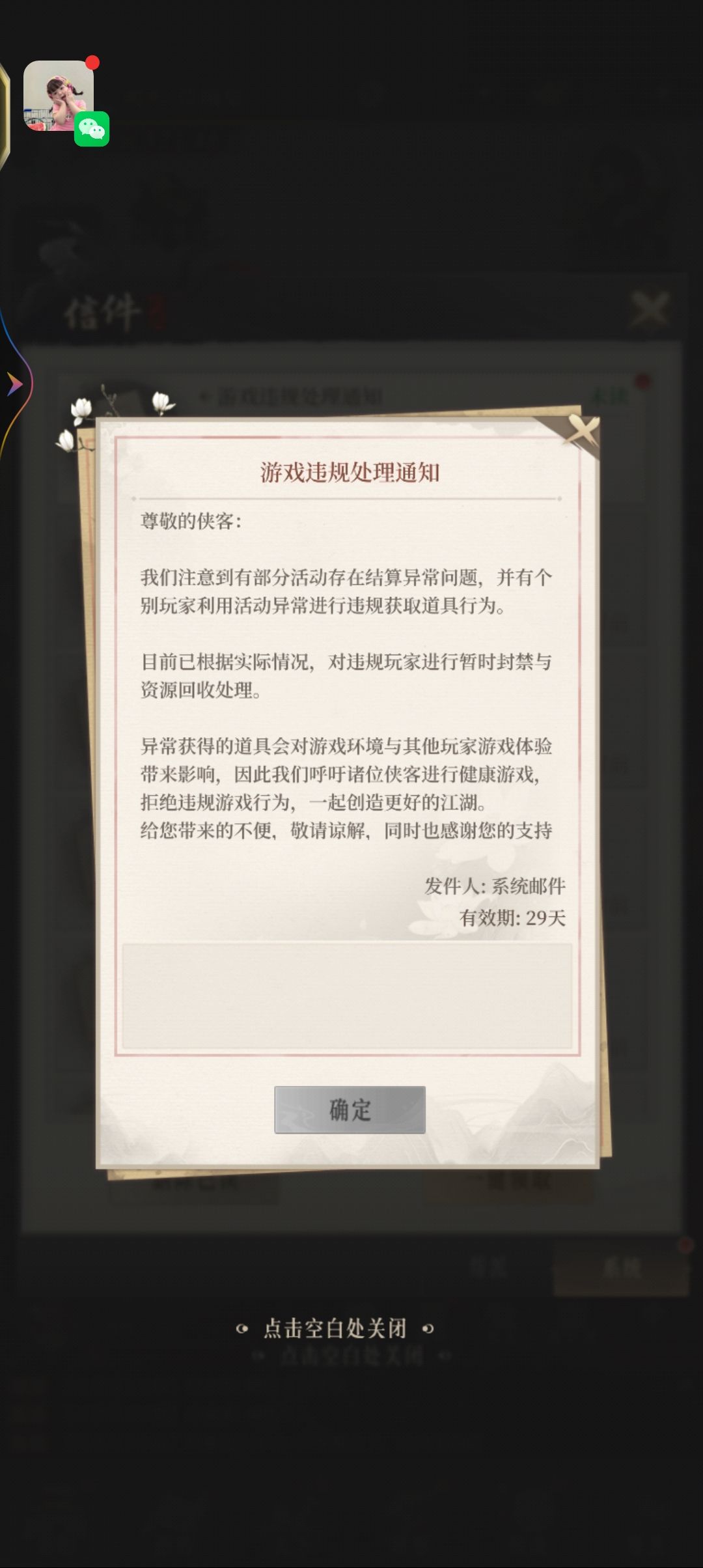 能退一半的钱吗,你们就是这样敷衍玩家的 2