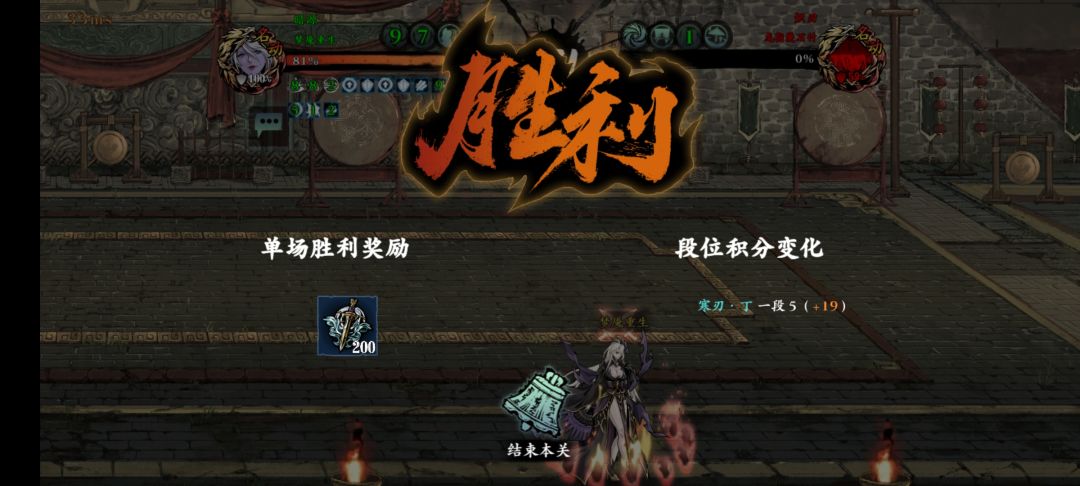 黑暗今天论剑终于上丁一了,继续加油 1