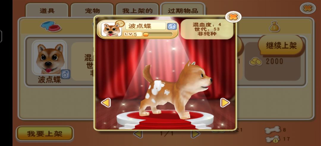 城管不让养了 3