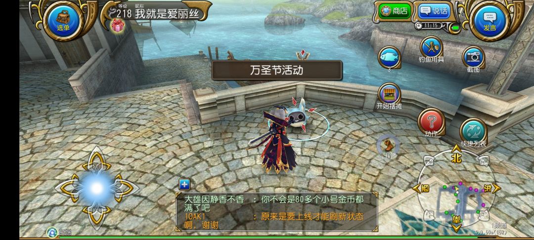 逛街日记 2