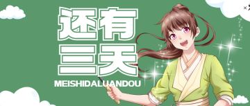 【还有3天】关注公众号领豪礼！iphone14等你来~