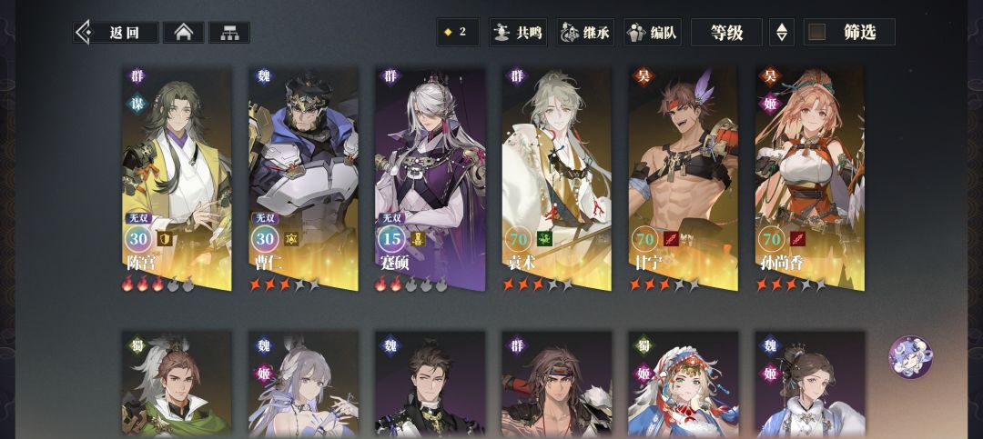 群雄pve武将完全主观且不负责测评 2