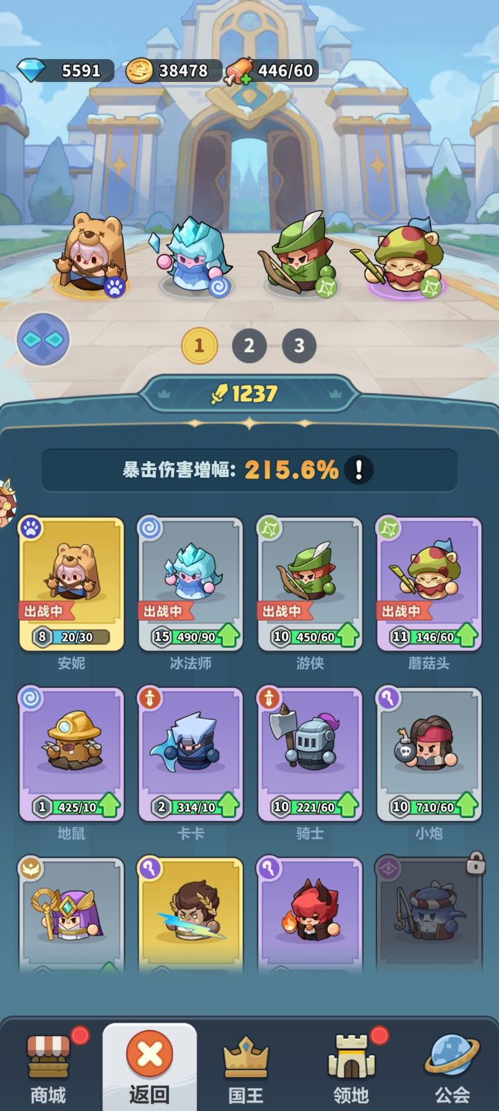 24层过不去了截图