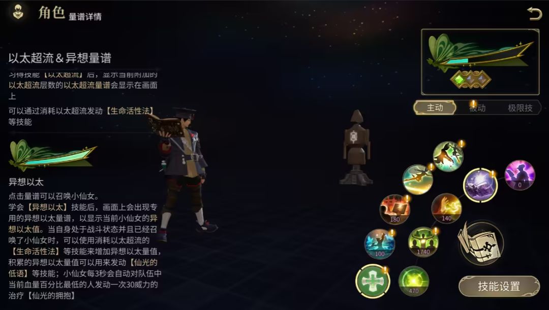 【FF14手游】学者(秘术师)极速入门指南截图