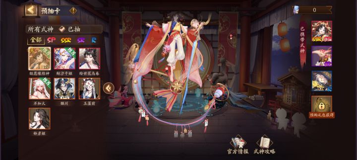 #阴阳师手游 #阴阳师萌新 带大缘跟谁好截图