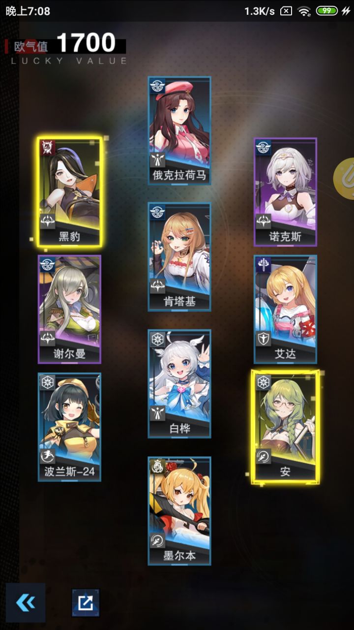 问问安适不适合培养,应该怎么配队截图