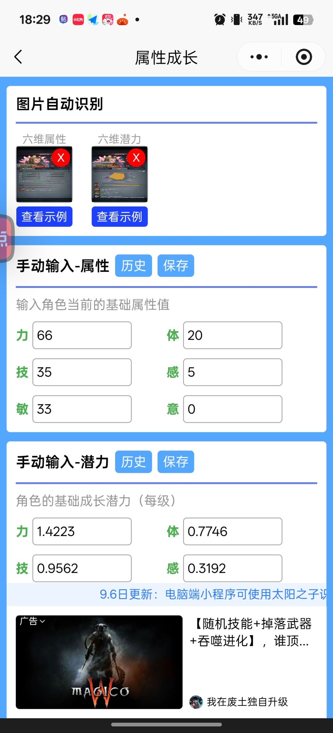 为什么小程序和实际有差别?是我用错了吗? 1