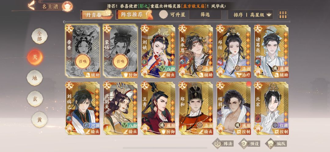 转灵谱给谁,会抽岳飞 1