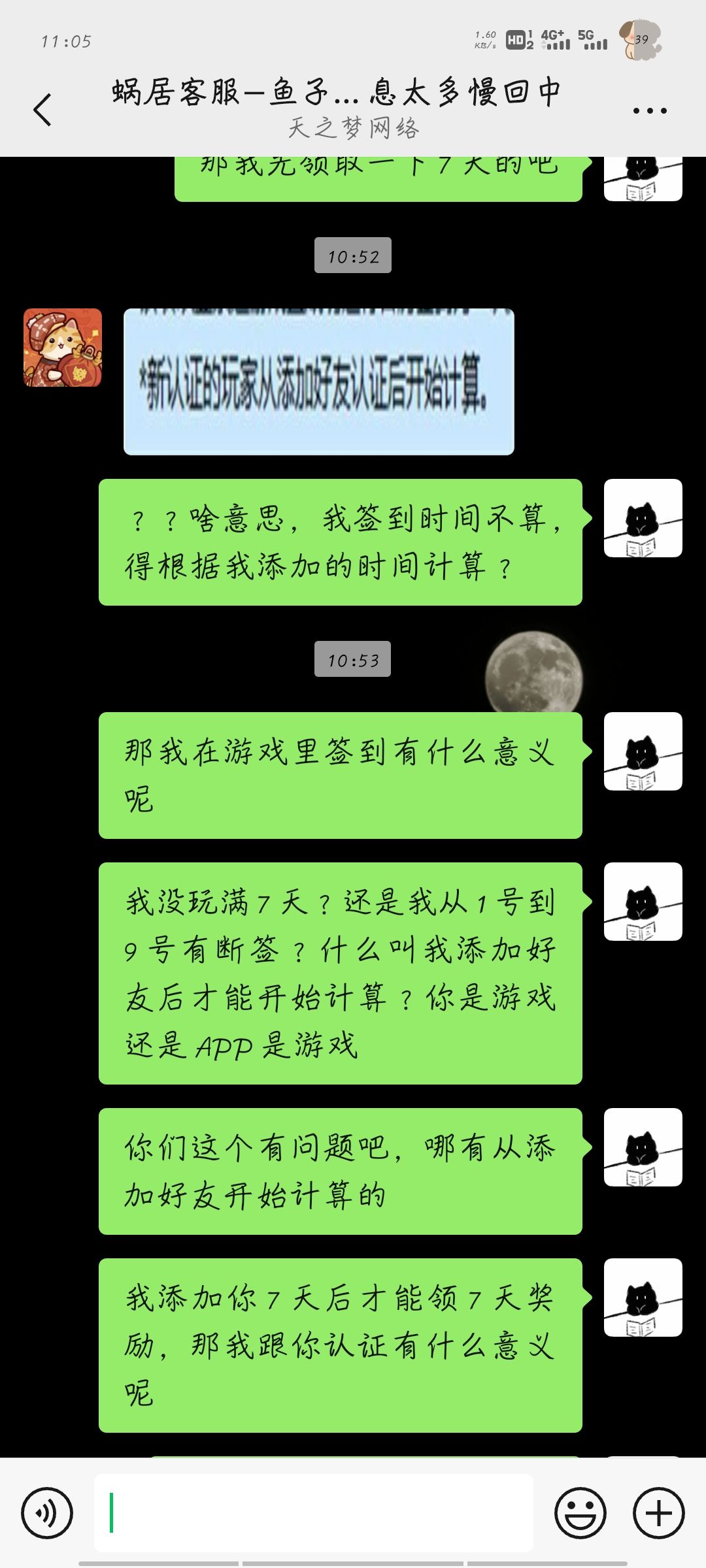 我的休闲时光拿钱又不办事!! 1