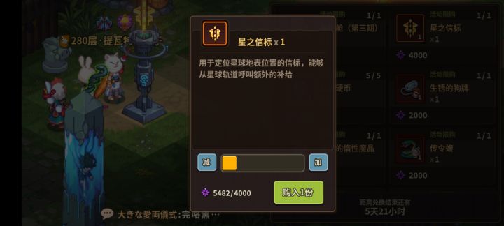 想问下星之信标不换冬眠舱留着会回收吗?截图