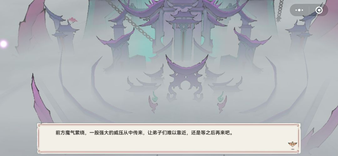 求问仙界拜会九渊魔主迷雾怎么开不了? 3