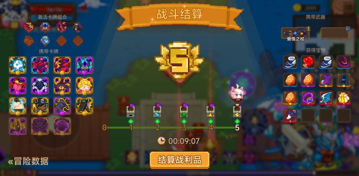 打卡!我的猎魔之路!截图