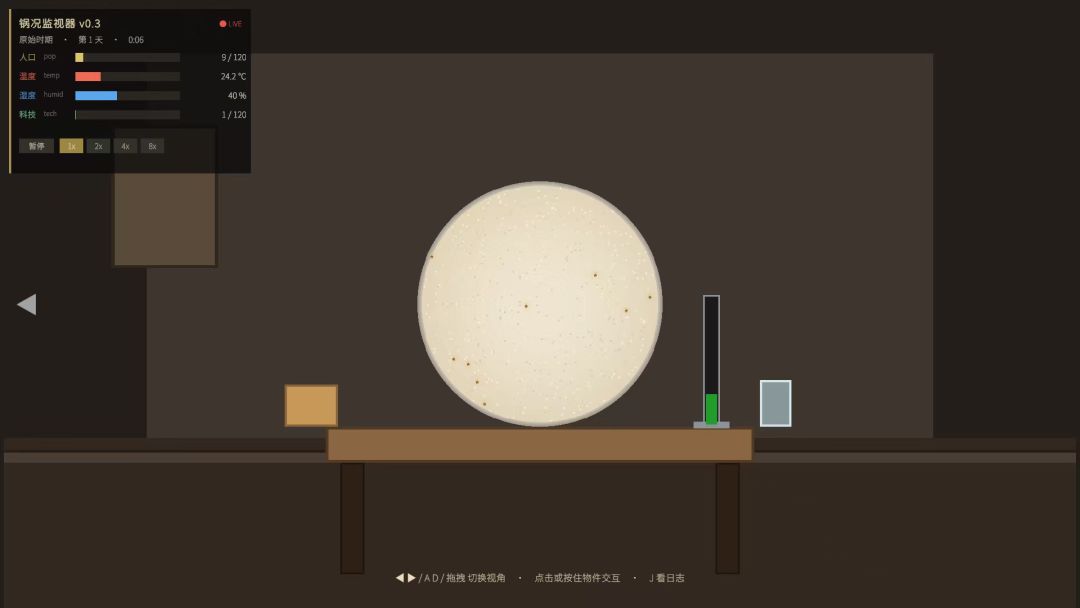 微观纪元开发者日志·三 2
