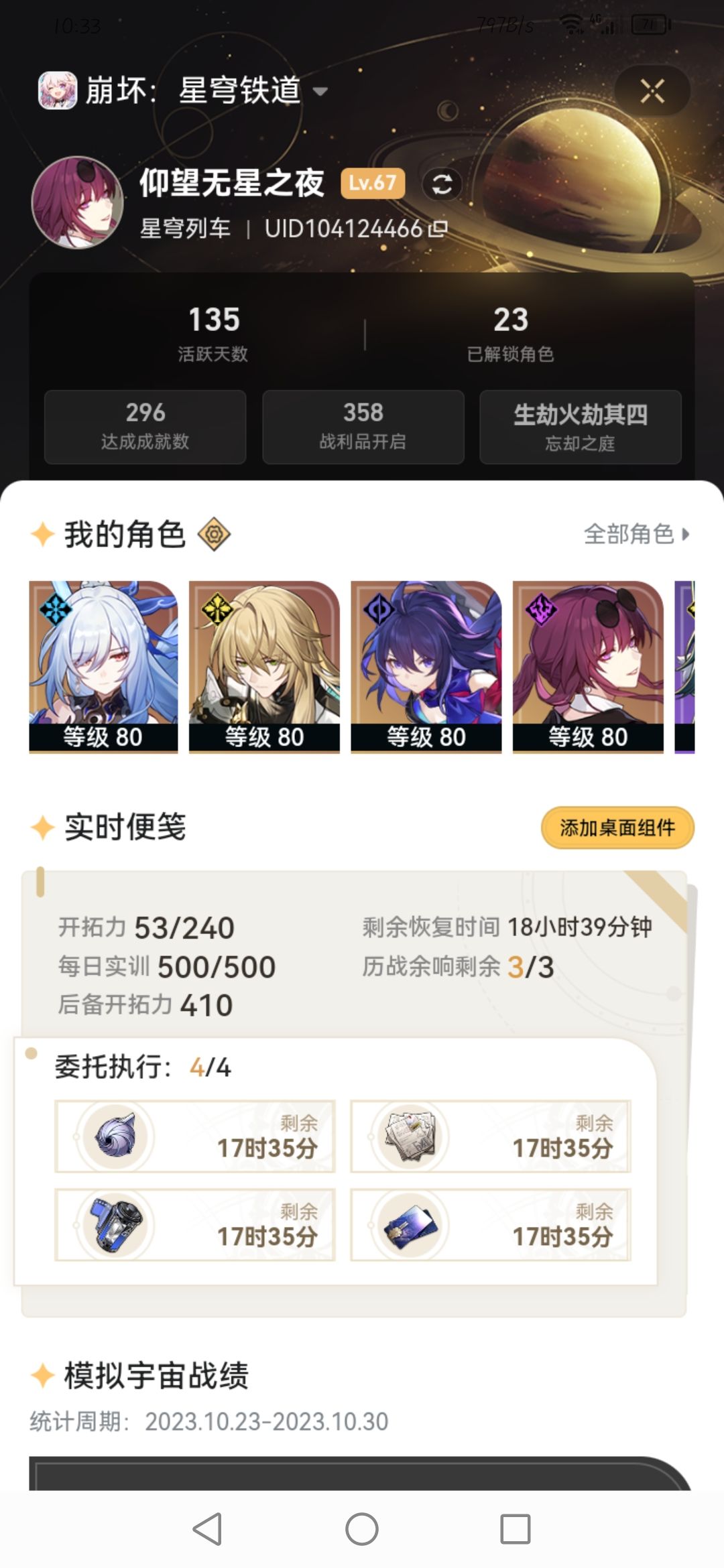 不是氪佬,强度和收集癖的人 喜欢谁就抽谁呗 3