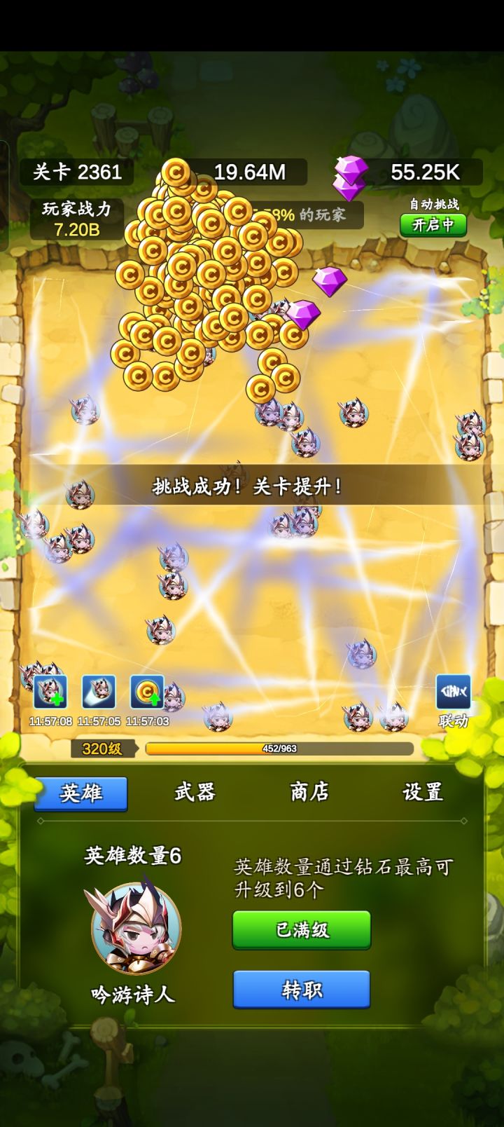 刚来就可以玩的很开心,小伙伴干起来截图